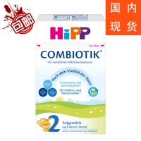 【现货速递】 德国喜宝Hipp Combiotik有机益生菌婴幼儿奶粉 2段 600g 适合6-10月