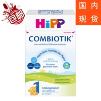 保税直发 德国喜宝Hipp Combiotik有机益生菌婴幼儿奶粉 1段 600g 适合3-6个月宝宝
