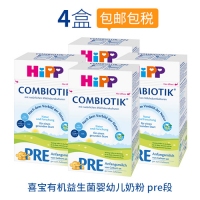 【新品】德国直邮 喜宝Hipp Combiotik有机益生菌婴幼儿奶粉 pre段 600g 适合0-6个月宝宝