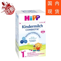 【现货速递】 德国喜宝Hipp Combiotik有机益生菌婴幼儿奶粉 1+段 600g 适合1岁以上宝宝