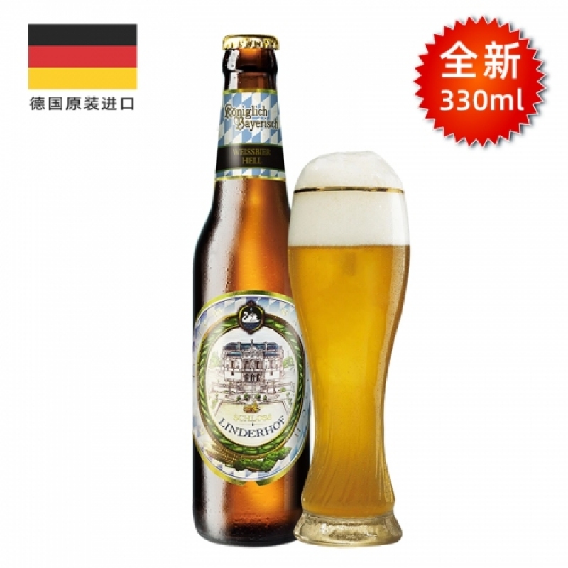 【双十一】德国原装进口Linderhof林德霍夫啤酒 白啤330ml*24瓶/箱*2箱 有效期2023.04/09随机发货